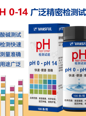 酸碱度PH0-14试纸检测家庭健康水质监测水族鱼缸水泳池温泉