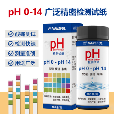 酸碱度PH0-14试纸检测家庭健康水质监测水族鱼缸水泳池温泉