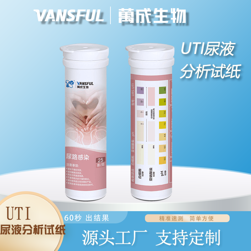 尿液检测试纸尿路感染家用医用