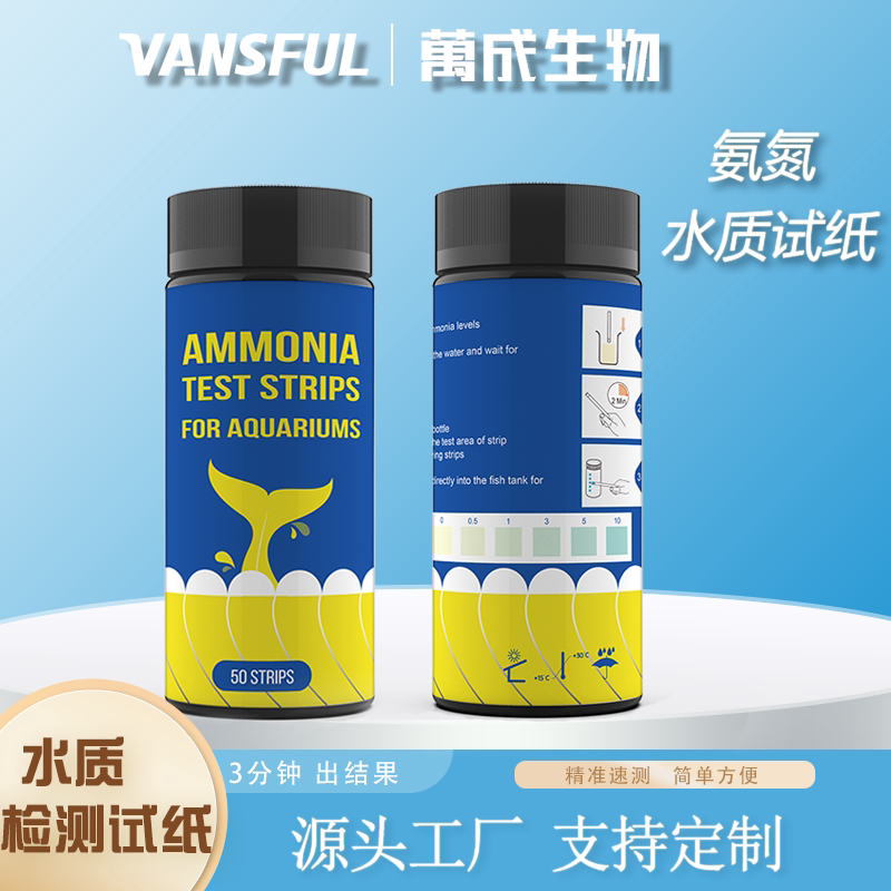 氨氮检测试纸水质快速分析水族水产泳池鱼缸工厂化工废水食品行业