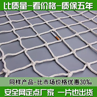 沖擊拉力強(qiáng)抗曬安全網(wǎng)防護(hù)網(wǎng)承曄