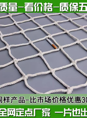 建筑安全网绳网尼龙网围网儿童楼梯阳台防护网隔离网防坠网格防猫
