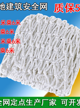 建筑防坠防护兜网工地施工平网外架挑网白色尼龙网