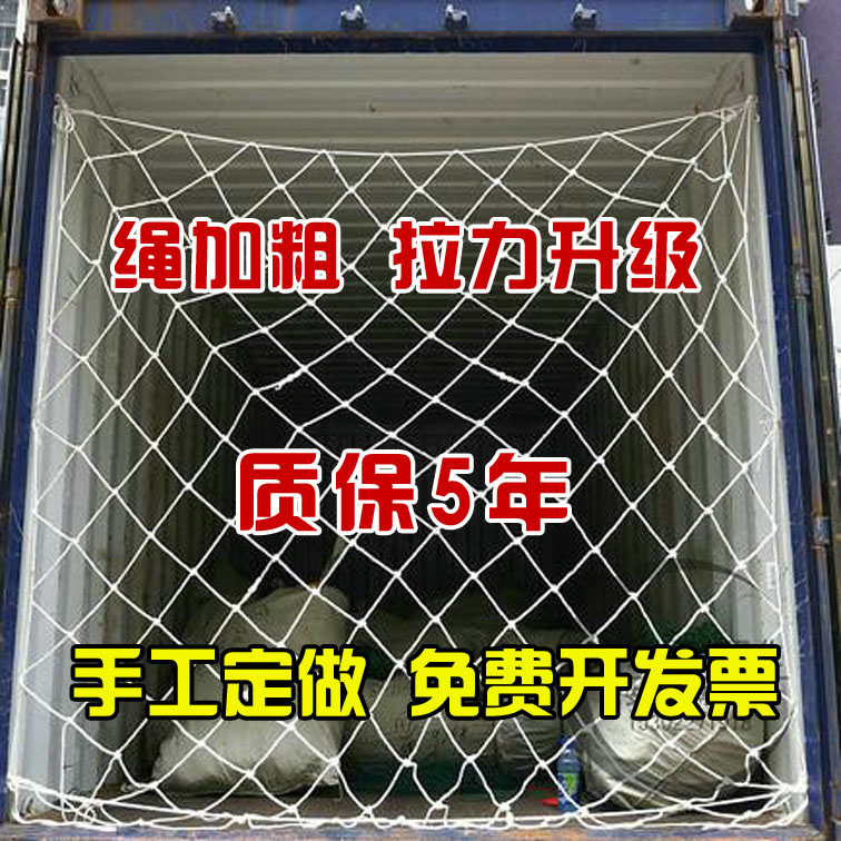 集装箱防护网40尺高柜货柜网兜网安全网防坠网尼龙网封车网绳网兜