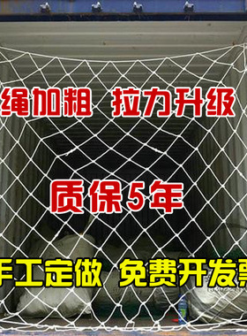 集装箱防护网40尺高柜货柜网兜网安全网防坠网尼龙网封车网绳网兜