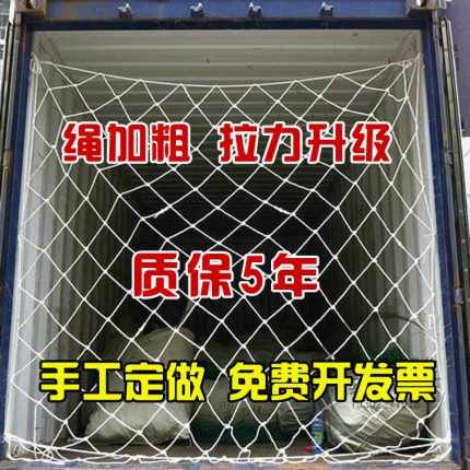 集装箱防护网40尺高柜货柜网兜网安全网防坠网尼龙网封车网绳网兜