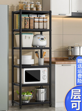 厨房夹缝置物架落地多层小尺寸40长35公分45/50窄款60x30cm25宽20