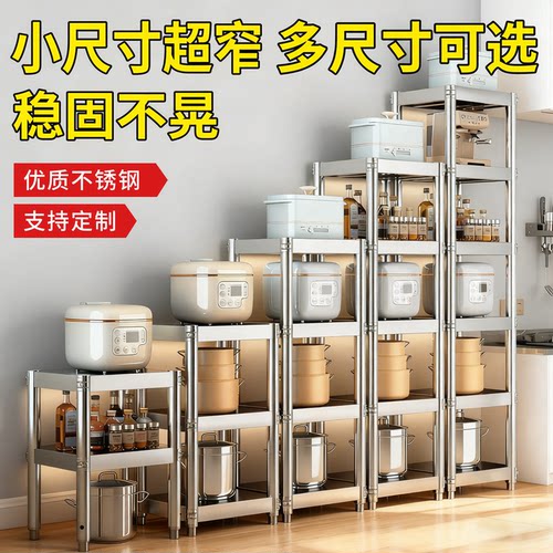 不锈钢置物架厨房冰箱缝隙收纳架