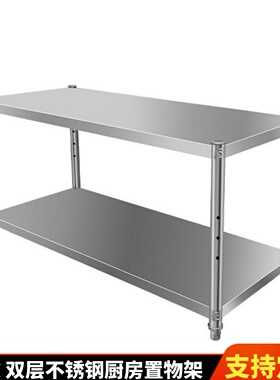 高35x50长60cm70x30宽40x40x55两二层不锈钢厨房灶台面收纳置物架