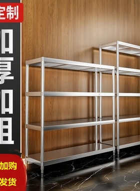 60x35 70x40 80x30宽45cm50公分90长100一米二150不锈钢收纳架子