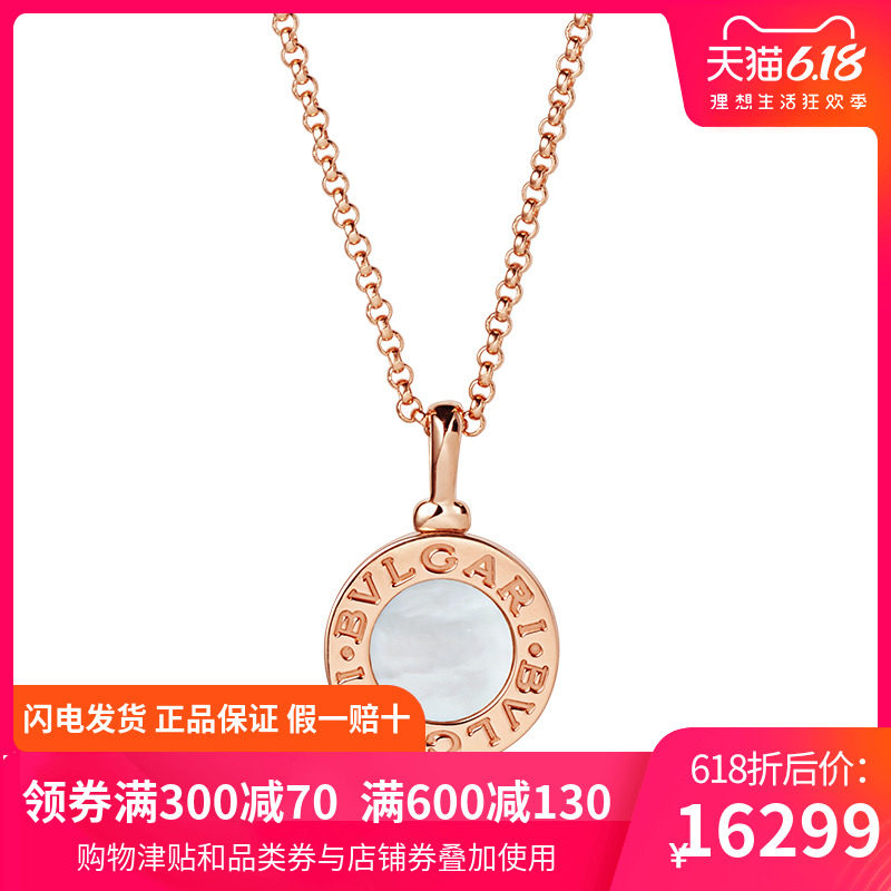 BVLGARI宝格丽官网正品母贝女士项链女锁骨链18k玫瑰金CL857198