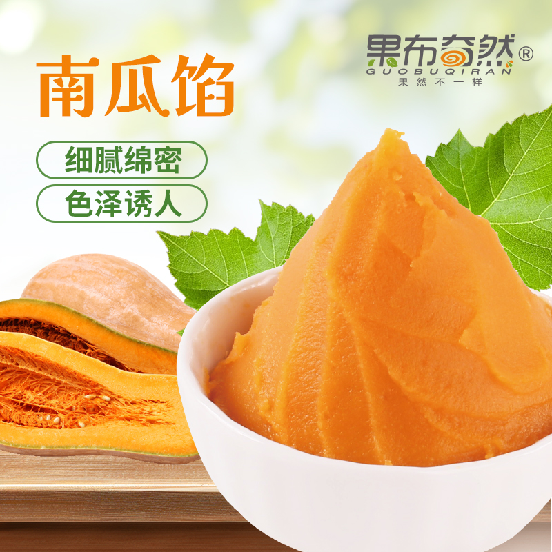 果布奇然南瓜馅中点面包馅