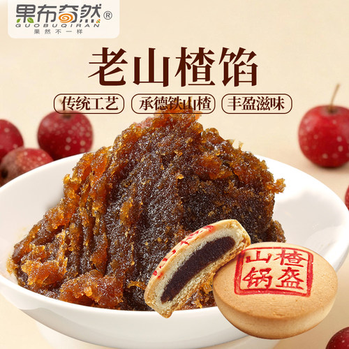 果布奇然山楂馅酸甜爽口用途广泛