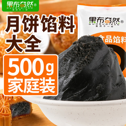 果布奇然桃山皮花菓系列烘焙馅料