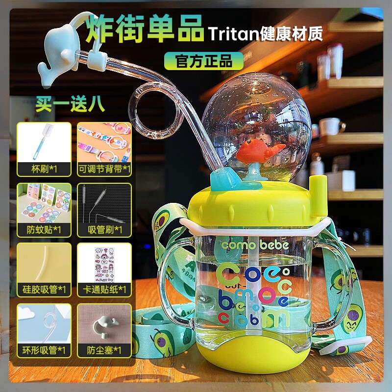 鲸鱼趣味喷潜水杯子吸管可爱小海豚儿童网红同款少女喷泉水杯子