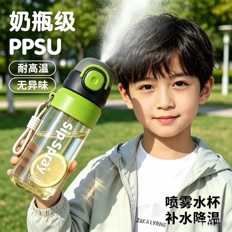 PPSU儿童喷雾水杯一秒降温