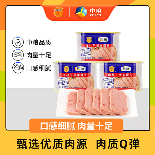 MALING/梅林火腿猪肉罐头198g