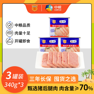 中粮梅林梅林午餐肉肉含量≥70%