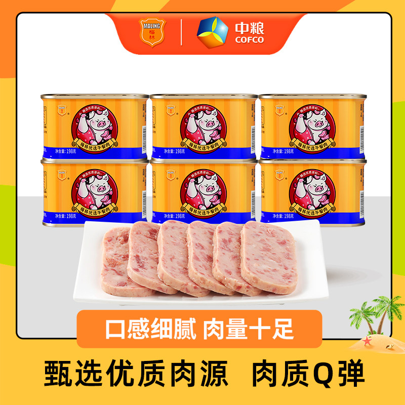梅林优选午餐肉罐头198g