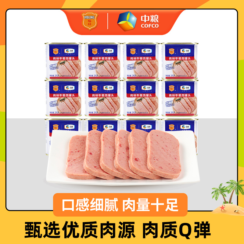 MALING/梅林梅林午餐肉罐头340g