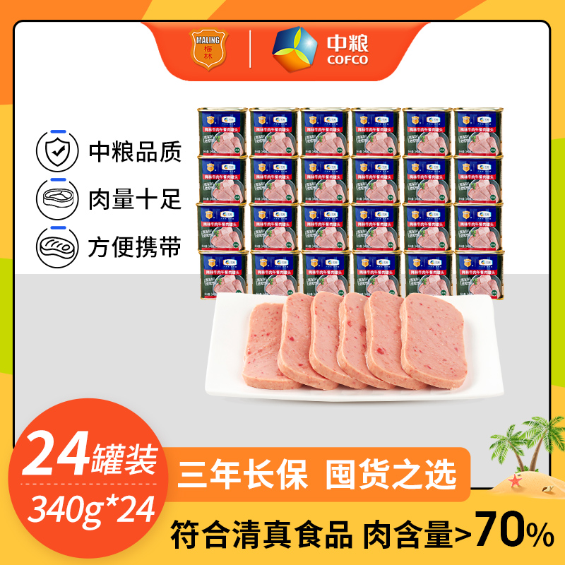 中粮梅林牛肉午餐肉罐头340g*24一箱装速食涮火锅早餐炒菜即食肉