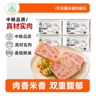 中粮天坛糯米猪肉罐头午餐肉火锅烧烤露营螺蛳粉夜宵搭档炒饭泡面
