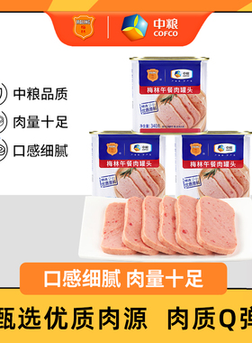 【K姐推荐】中粮梅林美味午餐肉罐头340g火锅烧烤露营户外三明治