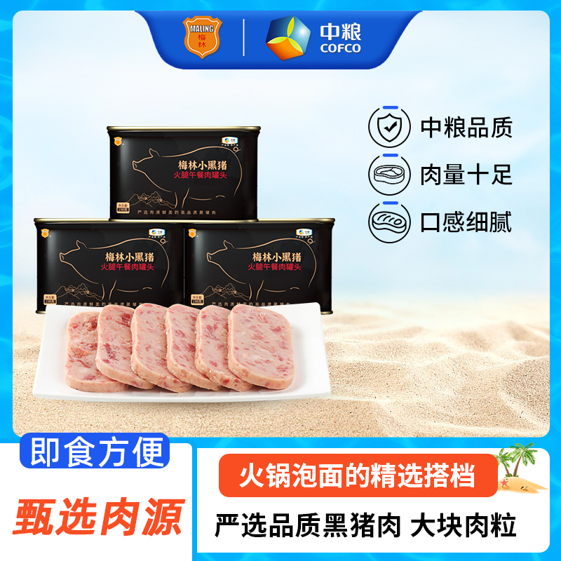 MALING/梅林中粮梅林黑猪午餐肉