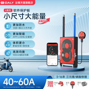 达锂电池保护板3-16串12V48V磷酸铁三元锂bms电动车3.7V3.2V均衡