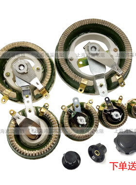 BC1大功率圆盘可调电阻瓷盘滑动器25W50W100W150W300W500瓦送旋钮