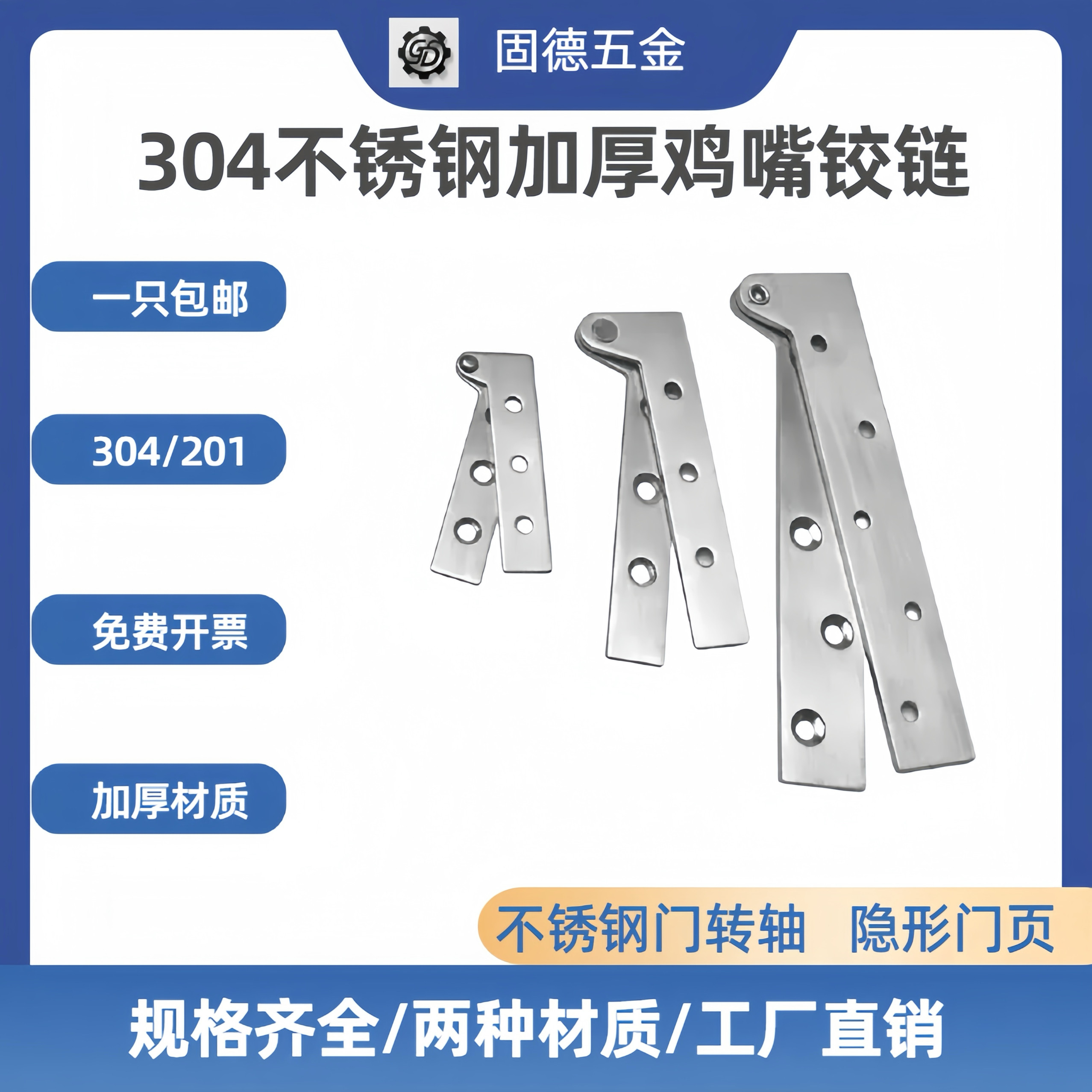 不锈钢鸡嘴铰链天地铰链上下合页7字铰链风水镜180度铰链柜门铰链,基础建材,铰链,淘宝优惠券,粉丝福利购,淘宝优惠卷