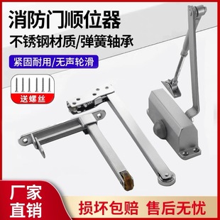 304不锈钢防火门顺序器闭门器自动开门器消防门顺位器弹簧关门器