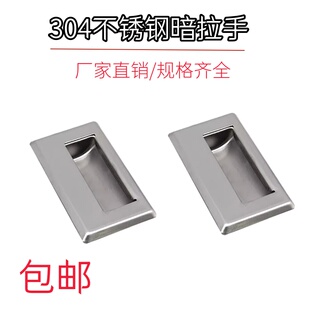 304不锈钢暗拉手UWUAN94/109.5/138-N/B工业隐藏拉手嵌入式拉手