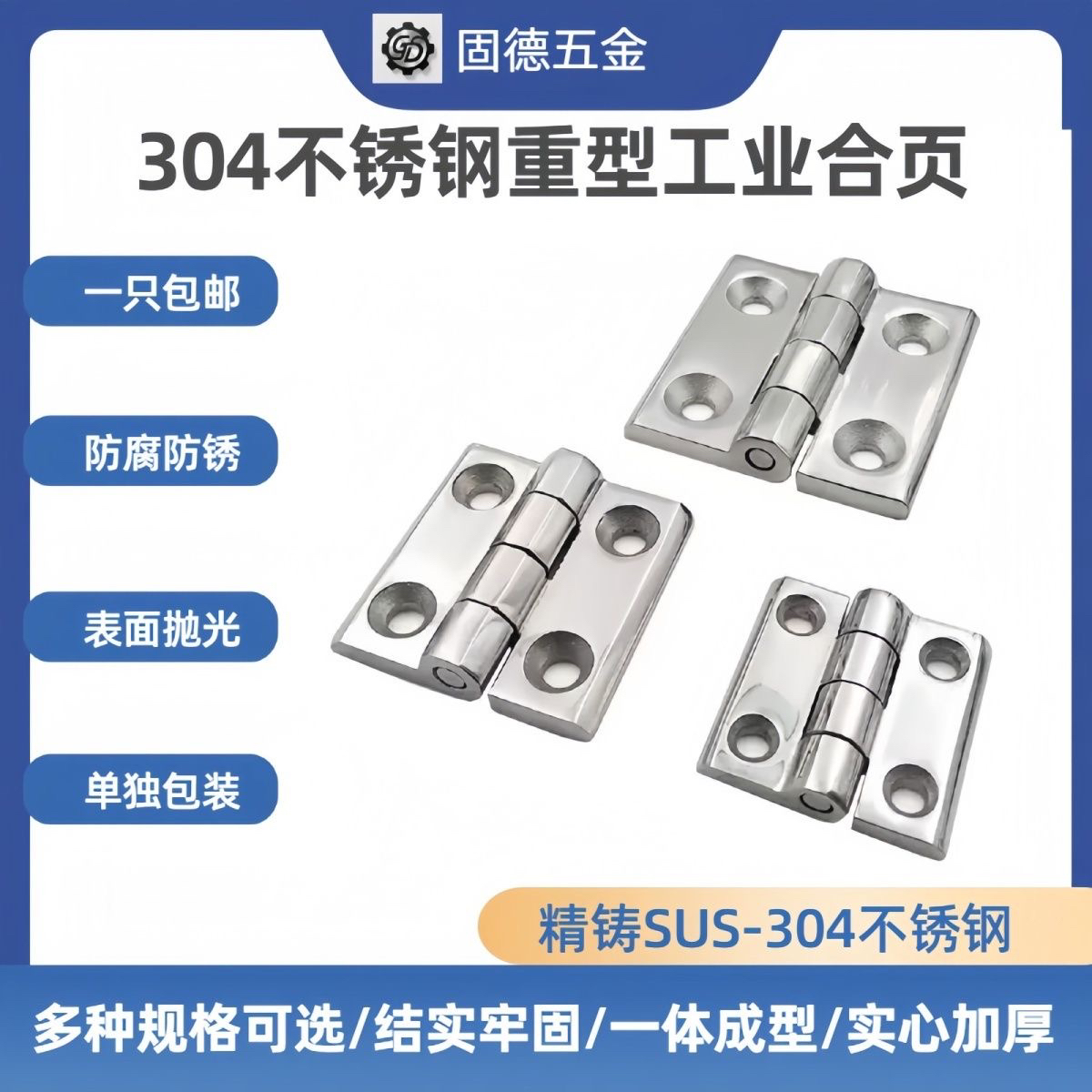 304不锈钢重型合页 加厚工业合页 重型工业铰链CL236-50/60/40mm