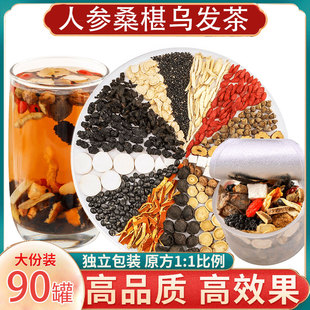 中药材黑头发食疗 何首乌中药材正品野生男女泡茶白发黑发变中药