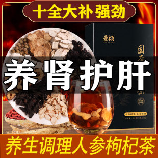 肉苁蓉锁阳淫羊藿五宝茶男士持久养肾茶十宝茶男性滋补品强肾补精