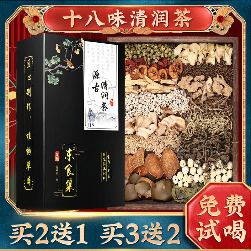 枇杷清肺饮罗汉果茶枇杷胖大海茶清烟毒茶洗肺清肺润肺茶特级正品