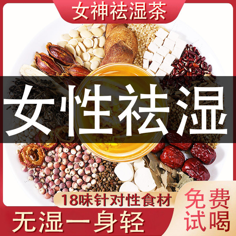 红豆薏米祛湿茶赤小豆芡实除湿茶去湿气排毒女性去肝火官方旗舰店