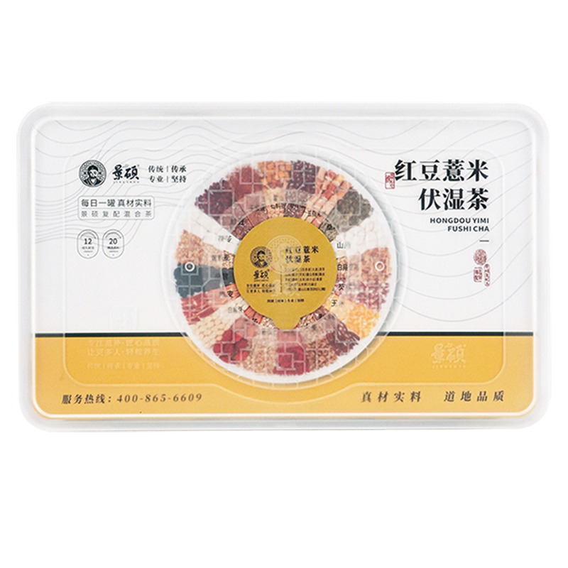 红豆薏仁米祛湿茶排湿排毒排体内湿寒女去湿气排毒官方旗舰店正品