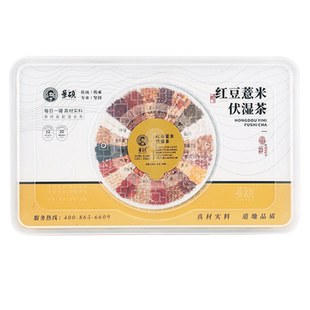 红豆薏仁米祛湿茶排湿排毒排体内湿寒女去湿气排毒官方旗舰店正品