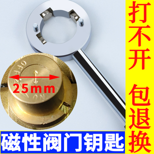 暖气阀门锁闭阀钥匙自来水表前供暖水表磁性热力地暖扳手保安两角