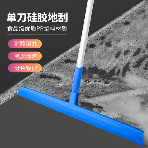 质安选地刮洁净单刀硅胶食品车间地面刮水扫水地刮食品级清洁工具