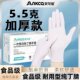 安可佳特厚白色丁腈手套食品级防水耐用高弹防滑橡乳胶一次性手套