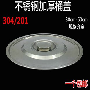 304桶盖子特厚无磁不锈钢桶盖平盖单独卖盖25cm 80cm规格齐全