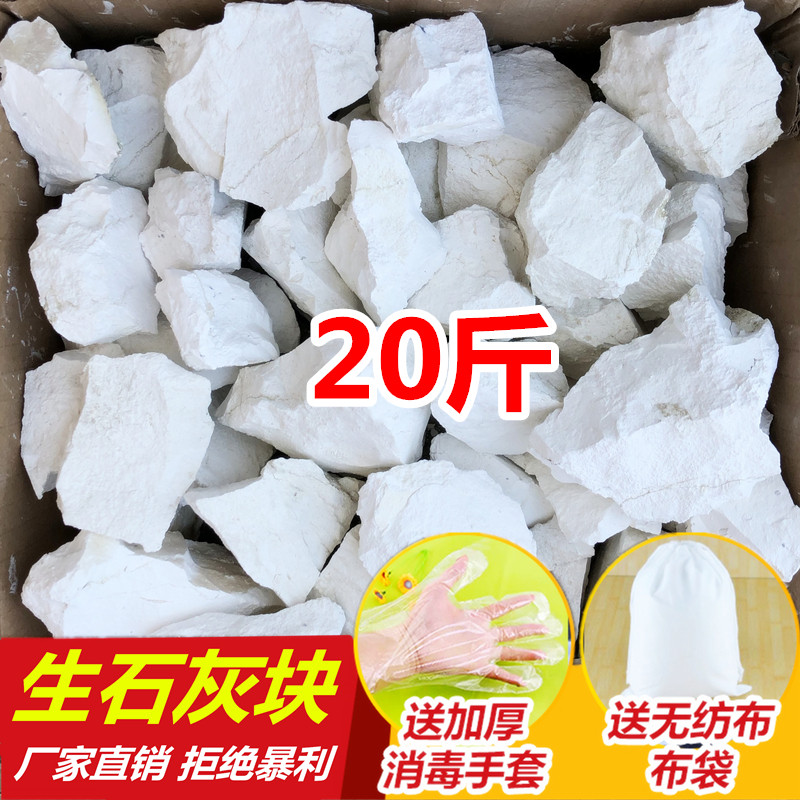 生石灰新款块20斤家用室内房间衣柜吸湿盒去袋除防霉防潮粉干燥剂