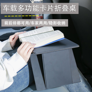 车载卡片折叠桌笔记本电脑平板小桌板支架超轻薄宿舍懒人办公桌子