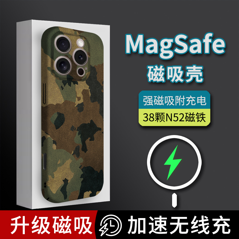 magsafe磁吸16pro亲肤磨砂保护壳