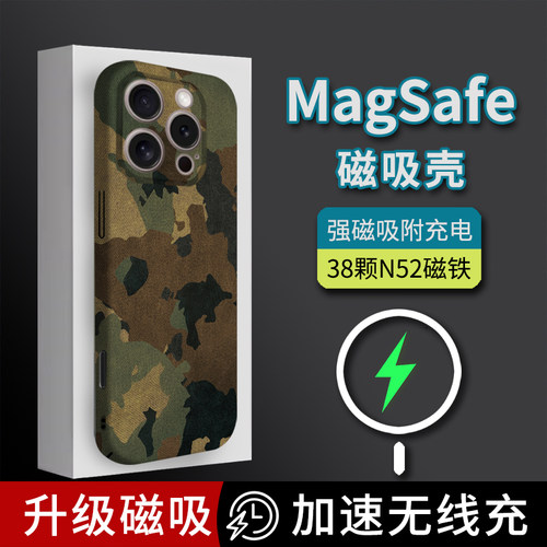 magsafe磁吸18duo亲肤磨砂保护壳