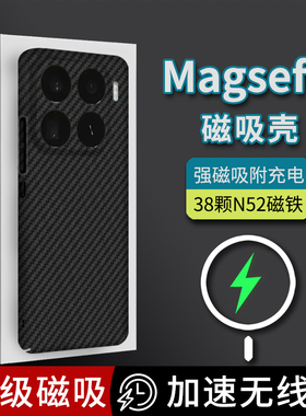 Magsafe磁吸适用新款小米15Pro黑色碳纤维纹手机壳全包精孔防摔小米15个性磨砂手感小米超薄亲肤创意保护套