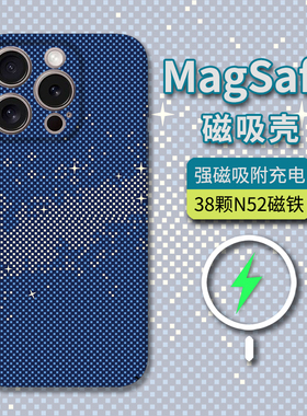 Magsafe磁吸适用新款苹果17Promax蓝色星光碳纤维纹手机壳15亲肤磨砂14全包个性13创意夜光16超薄防摔保护套